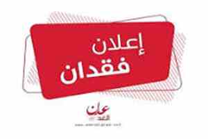 اعلانات يوم الاحد: 10 مايو2026