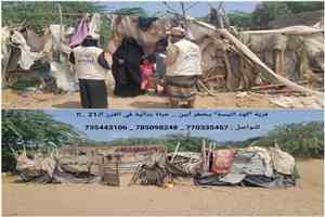 قرية "كود النيسة" بـخنفر أبين .. حياة بدائية في القرن الـ21 ..!!
