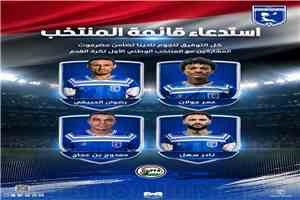 استعدادا لمواجهة لبنان.. الجهاز الفني لمنتخبنا الوطني الأول لكرة القدم يستدعي رباعي تضامن حضرموت