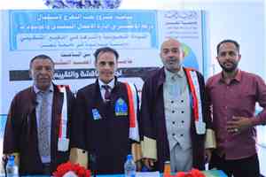 الباحث حامد عبده  أحمد البكيري  ينال درجة الماجستير بامتياز من جامعة تعز