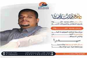الف مبروك المولودة الجديدة