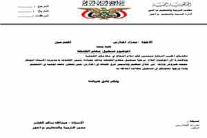 تعزيز النشاط الكشفي في مدارس أحور.. مكتب التربية يوجه بتأسيس فرق كشفية وتسهيل مهامها
