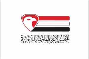 المجلس الأعلى للمقاومة الشعبية يدعو لحوار وطني شامل ويؤكد التمسك بالوحدة اليمنية في ذكرى 22 مايو