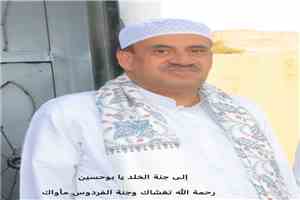 الفقيد فخري حسين بأفضل في ذمة الله