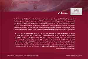 سلطنة عُمان ترحب باتفاق تبادل الأسرى في اليمن وتصفه بخطوة مهمة نحو السلام