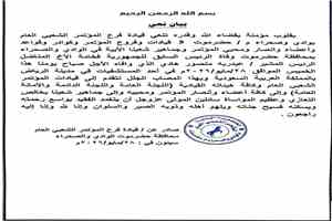 قيادة المؤتمر الشعبي العام بحضرموت الوادي والصحراء تنعي وفاة الرئيس السابق المناضل عبد ربه منصور هادي