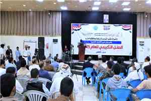 مأرب.. تكريم 200 شاب وشابة من خريجي البرامج التأهيلية تزامناً مع العيد الوطني للجمهورية اليمنية