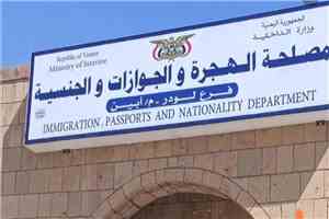 بيان رسمي من جوازات لودر بشأن الشائعات المتداولة على مواقع التواصل
