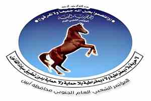 دينا عبدالباري تنفي صلتها بتأييد ببيان "استعادة دور المؤتمر" وتؤكد التزامها بالإطار التنظيمي للمؤتمر الجنوبي