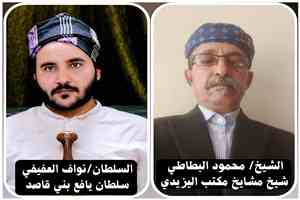 دعوة لأبناء مكتب اليزيدي للمشاركة في الاستقبال القبلي للسلطان نواف العفيفي