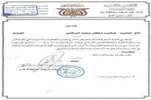 شرطة تعز توجه تحذيراً لنجل مسؤول بارز في الدولة بسبب دعوات للتظاهر