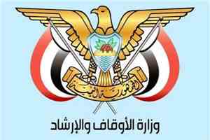 وزارة الأوقاف تدشن تفويج الحجاج لموسم 1447هـ عبر مطار عدن الدولي