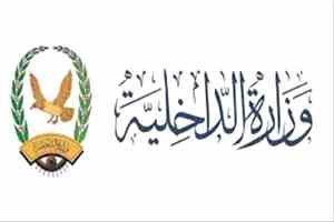 منتسبو وزارة الداخلية يطالبون بنقل رواتبهم إلى بنوك بديلة بسبب التأخير