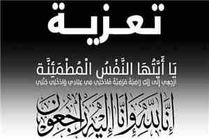 مدير عام خورمكسر يعزي المحامي فواز علي علوي الوحيشي بوفاة والده