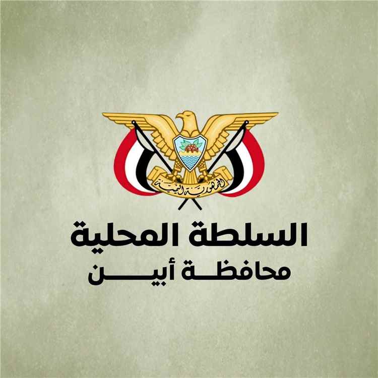 محافظ أبين يوجّه بحملة أمنية مشتركة لضبط متهم بقضية اختطاف في عدن