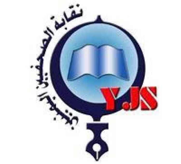 نقابة الصحفيين اليمنيين تطالب بالتحقيق في التهديدات التي تعرض لها الناشط الإعلامي محمد عبدالخالق الرداعي
