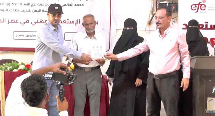 مؤسسة اليمن للتدريب تختتم برنامج «مهارات الاستعداد المهني في عصر الذكاء الاصطناعي