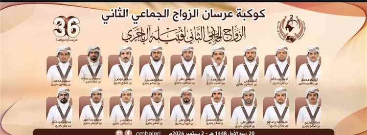 آل باجري
