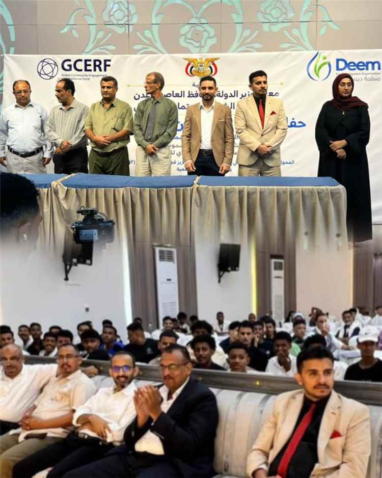 عدن تحتفي بتأهيل 90 شاباً وشابة لسوق العمل