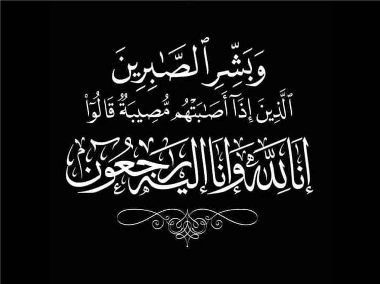 الخنبشي يعزي في وفاة طه باكوبن ويشيد بموقفه البطولي في إنقاذ غريق وابنه بسواحل المكلا