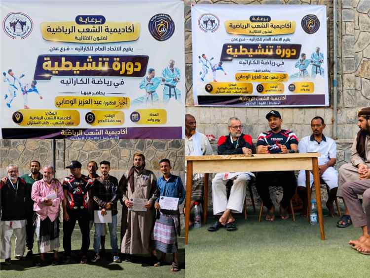 في إطار جهود النهوض بالكاراتيه.. قيادة اتحاد عدن تستقبل الخبير الدولي الدكتور عبدالعزيز الوصابي