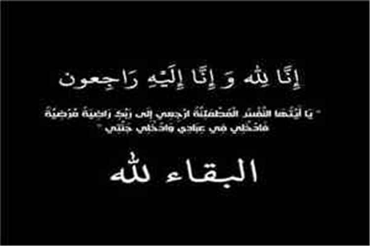 أبناء الشهيد ناصر علوي الحميقاني يعزون بوفاة الشيخ عيدروس صالح العيسي