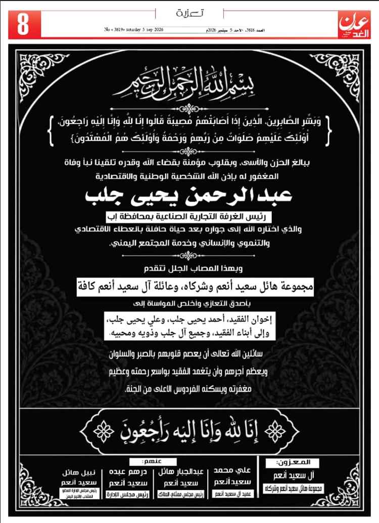 البقاء لله