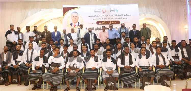 برعاية وزير الشؤون الاجتماعية والعمل.. تدشين مهرجان الصفوة الثامن للزواج الجماعي بعدن
