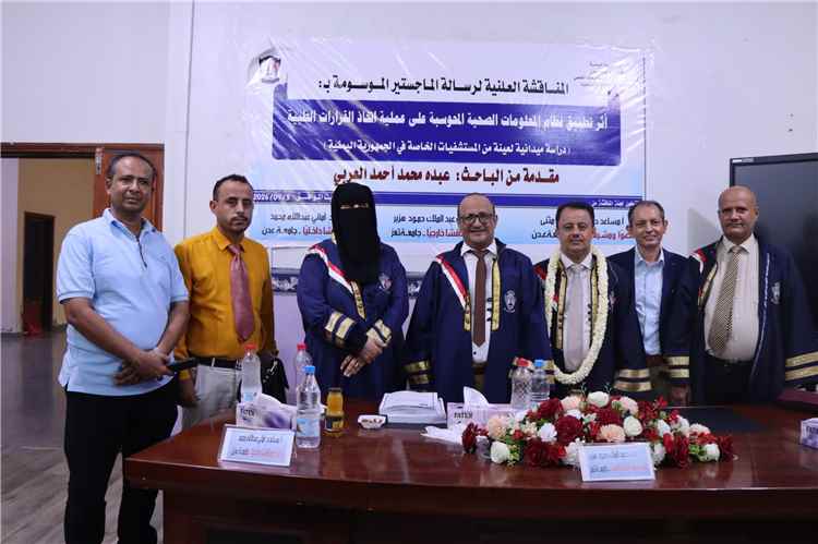 الدكتور والباحث عبده العربي ينال درجة الماجستير بامتياز من جامعة عدن
