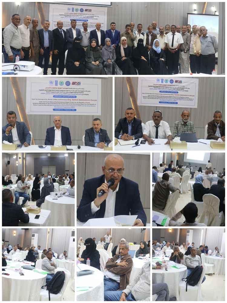 وزير المياه والبيئة: تقرير حالة البيئة الرابع يمثل مرجعية وطنية لصناعة القرار وتعزيز التنمية المستدامة