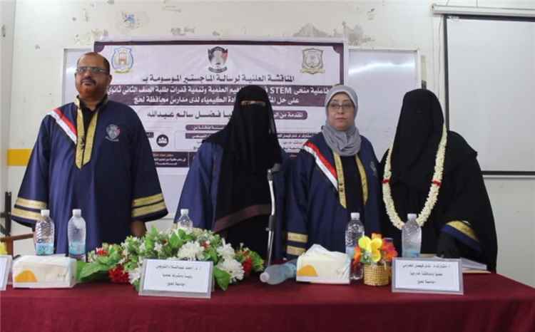 الباحثة داليا فضل تنال الماجستير بامتياز عن فاعلية منحى STEM في تدريس الكيمياء