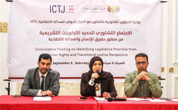 وزارة الشؤون القانونية تنظم اجتماعاً تشاورياً لتحديد الأولويات التشريعية من منظور حقوق الإنسان والعدالة الانتقالية