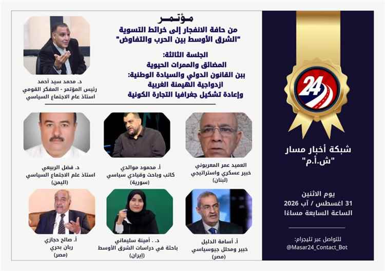 البروفيسور فضل الربيعي في مؤتمر عربي: استعادة دور الدول المشاطئة ضرورة لحماية أمنها الإقليمي