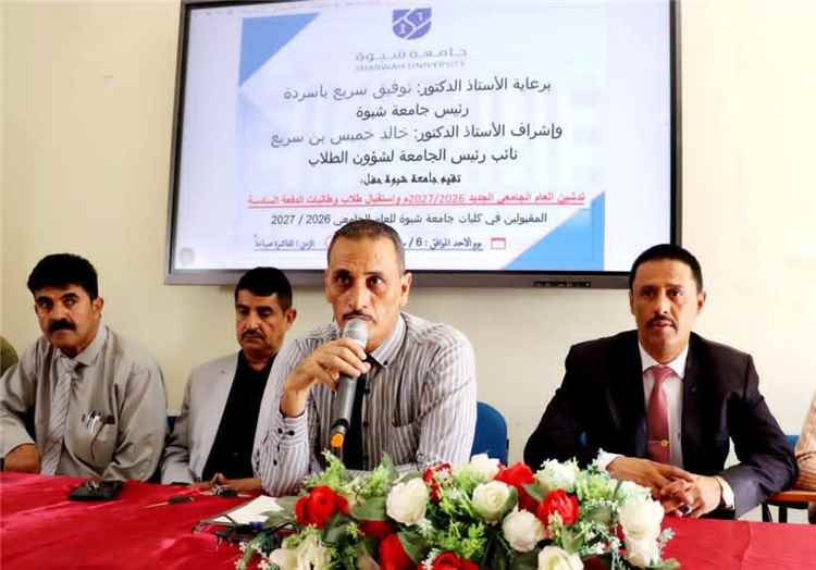 جامعة شبوة تدشن العام الدراسي الجديد وتستقبل الدفعة السادسة من الطلاب المقبولين.