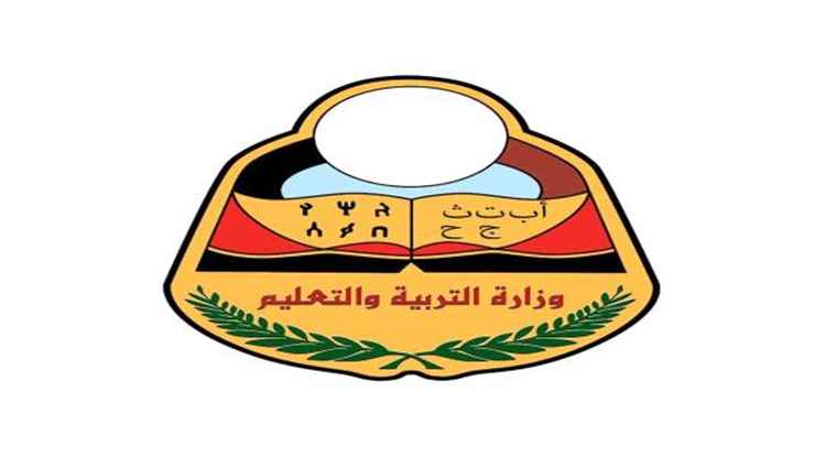 وزير التربية يدين استهداف مليشيا الحوثي لمكتب التربية بحيس