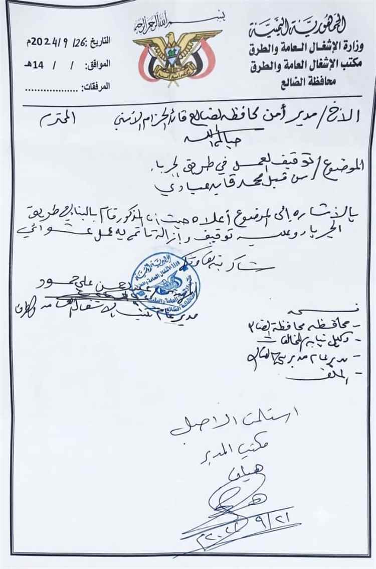 أهالي حي نشام بالضالع يناشدون الجهات المختصة التدخل لوقف تعديات على شارع عام