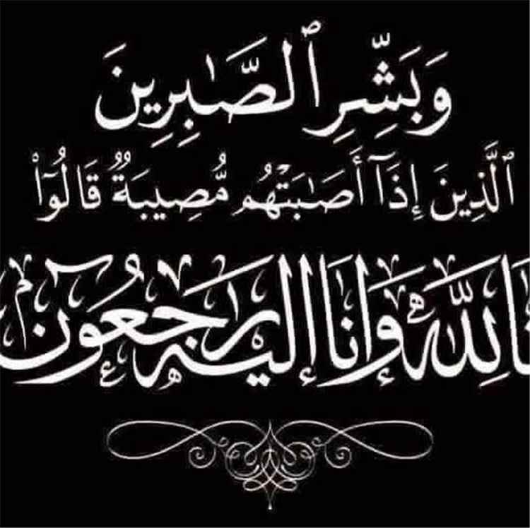 الشيخ سعيد بن قربان وأولاده يعزّون وكيل حضرموت حسن الجيلاني في وفاة نجله
