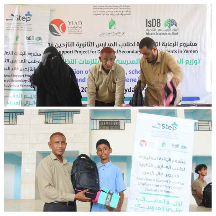 الوكالة اليمنية الدولية للتنمية توزع مستلزمات مدرسية لـ104 طلاب نازحين وأيتام بالحديدة
