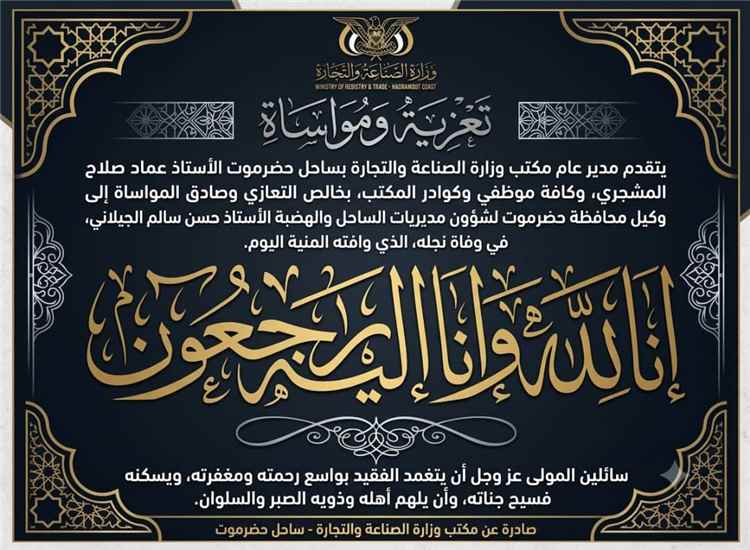 تعزية ومواساة