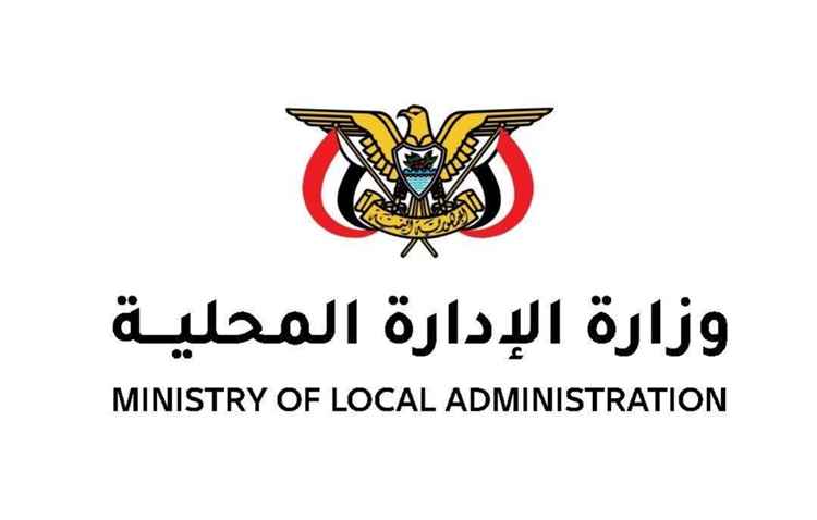 وزارة الإدارة المحلية توزع مستحقات الوحدات الإدارية من الموارد المشتركة للنصف الأول من 2026