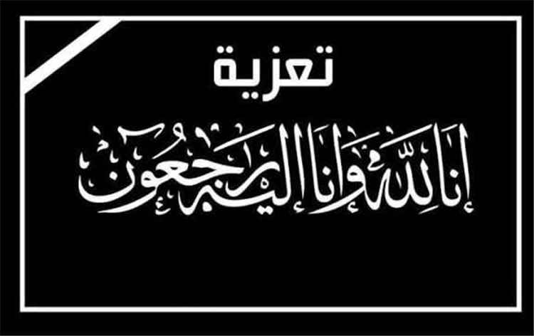 مدير عام بروم ميفع يعزي الوكيل الجيلاني في وفاة نجله