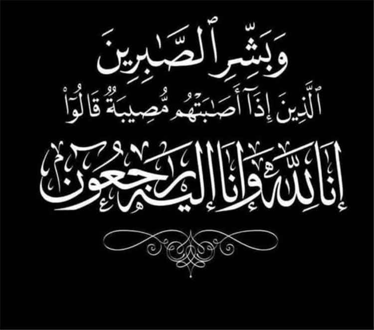 مدير تربية المكلا يعزي الأستاذة/ سمية عبدالله حاتم مديرة روضة 14 أكتوبر في وفاة جدتها