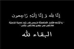 وفاة الشيخ عيدروس العيسي في الأردن