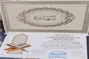تكريم الطالب أسامة بن وضاح عقب إتمامه حفظ كتاب الله بمسجد الفاروق في جعار