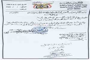 أهالي حي نشام بالضالع يناشدون الجهات المختصة التدخل لوقف تعديات على شارع عام