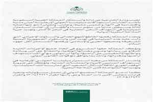 السعودية تدين استهدافات ميليشيا الحوثي لأبها وخميس مشيط وجازان ونجران وإصابة 73 مدنيًا