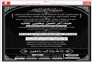 البقاء لله