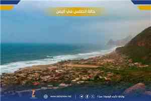الأرصاد تتوقّع طقساً شديد الحرارة نهاراً - معتدل ليلاً وأمطاراً متفرقة بأنحاء واسعة