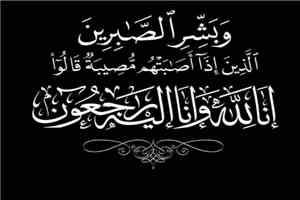 مدير تربية المكلا يعزي الأستاذة/ سمية عبدالله حاتم مديرة روضة 14 أكتوبر في وفاة جدتها