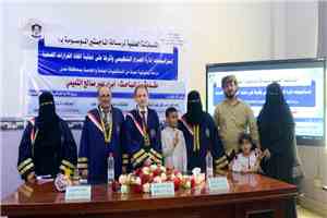 الماجستير بامتياز للباحثة أبرار التميمي في الإدارة الصحية بجامعة عدن